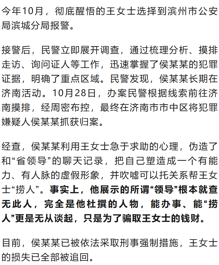 “省领导”聊天记录曝光<strong></p>
<p>鄂尔多斯股票</strong>！