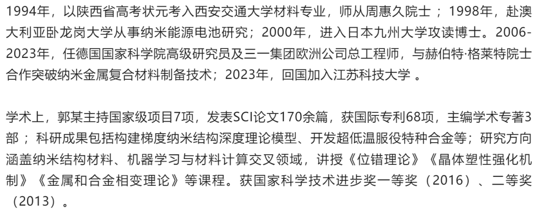“首席科学家”竟是骗子<strong></p>
<p>鄂尔多斯股票</strong>！高校通报：已报案！