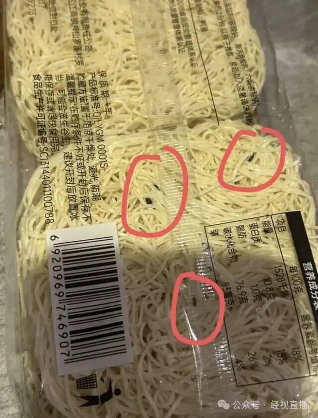 恶心<strong></p>
<p>鄂尔多斯股票</strong>！知名连锁超市未拆封鸡蛋面现大量黑色活虫！涉事门店回应