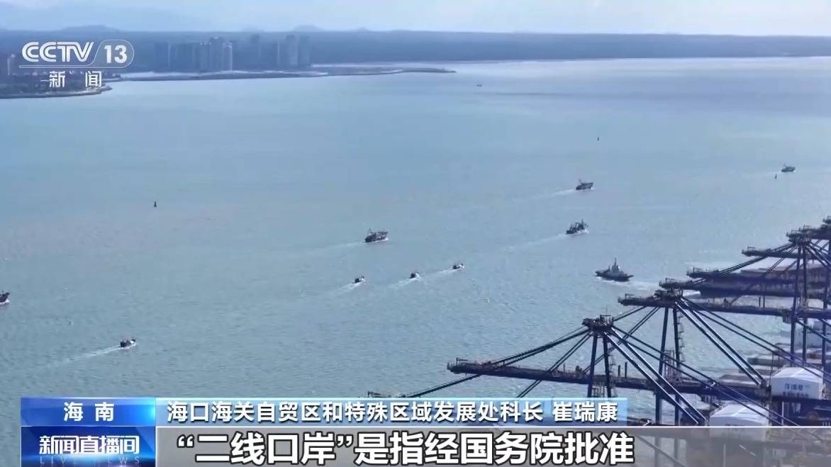 视频丨什么是海南自贸港全岛封关运作<strong></p>
<p>鄂尔多斯股票</strong>？一文解答