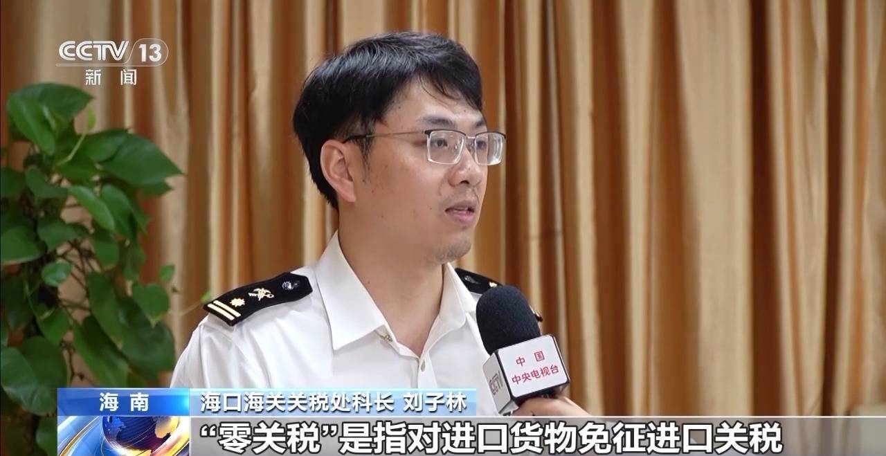 视频丨什么是海南自贸港全岛封关运作<strong></p>
<p>鄂尔多斯股票</strong>？一文解答