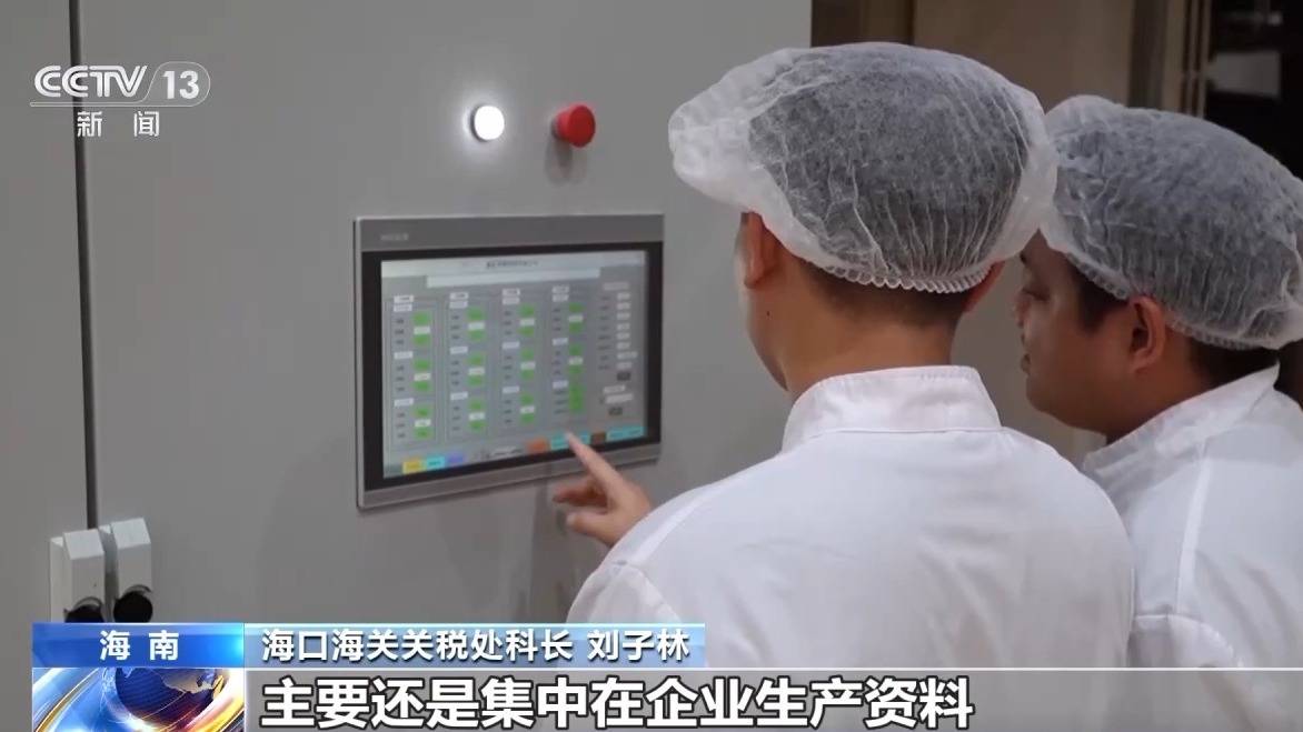 视频丨什么是海南自贸港全岛封关运作<strong></p>
<p>鄂尔多斯股票</strong>？一文解答