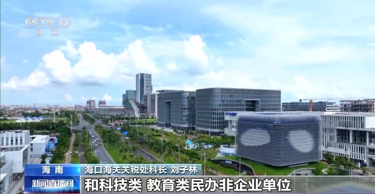 视频丨什么是海南自贸港全岛封关运作<strong></p>
<p>鄂尔多斯股票</strong>？一文解答