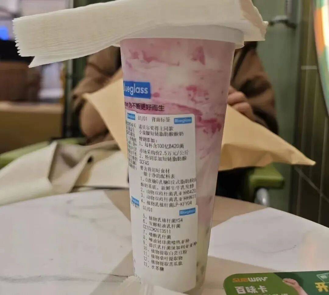 扛不住了？“酸奶中的爱马仕”降价60%<strong></p>
<p>鄂尔多斯股票</strong>，网红品牌回应→