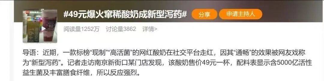 扛不住了？“酸奶中的爱马仕”降价60%<strong></p>
<p>鄂尔多斯股票</strong>，网红品牌回应→