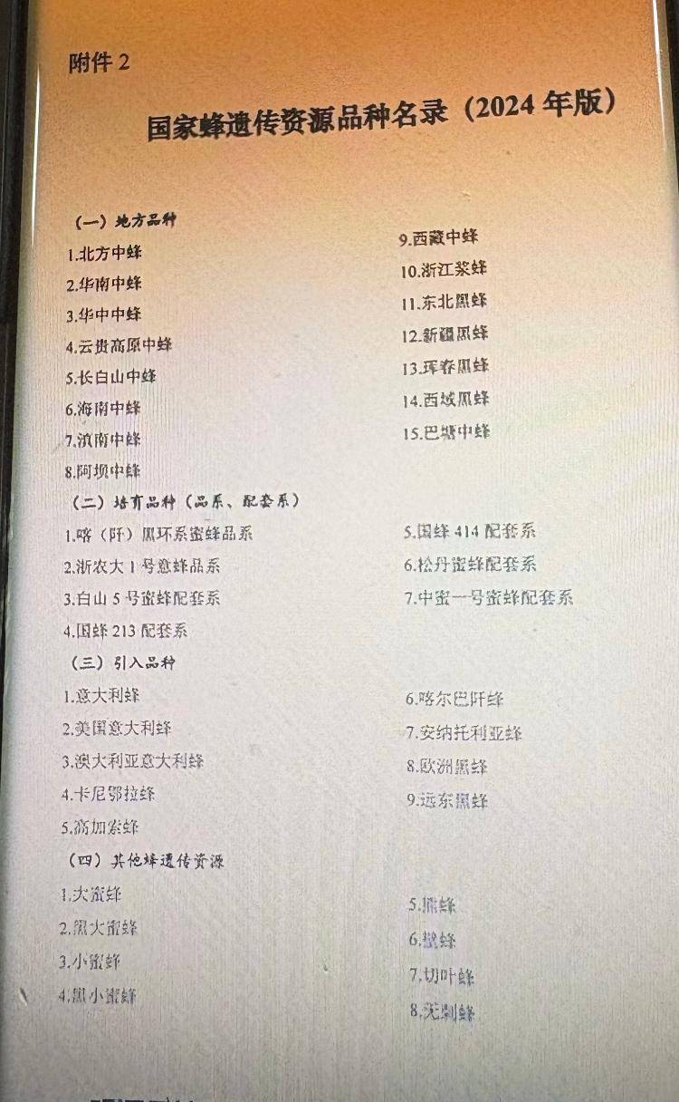 央视曝光“杀人蜂”滥养牟利引关注 四川犍为:正联合调查虎头蜂养殖情况