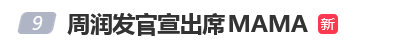 已确认<strong></p>
<p>鄂尔多斯股票</strong>！是周润发