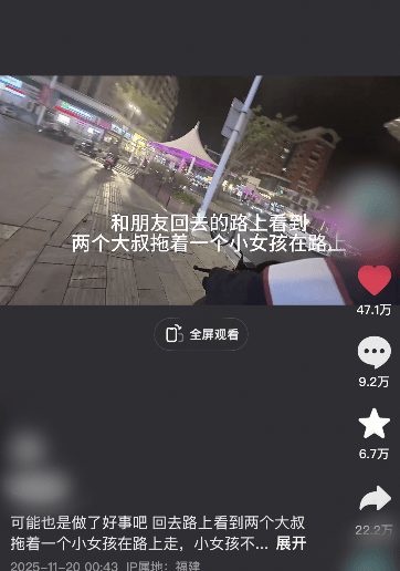 泉州街头两中年男子拖行女子被路人拦下报警，当地：女子目前安全，涉隐私不便透露