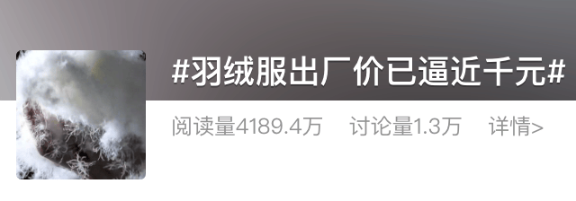 羽绒服出厂价逼近千元？记者去四季青探了探