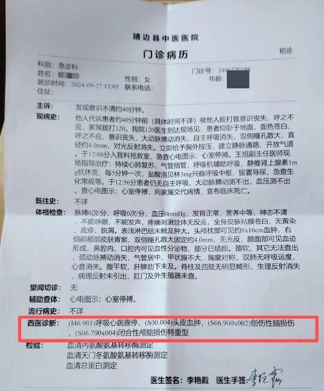 陕西一女子疑因拍亲姑姑偷玉米遭姑父棍杀<strong></p>
<p>中海达股票</strong>,邻居欲报警也遇害