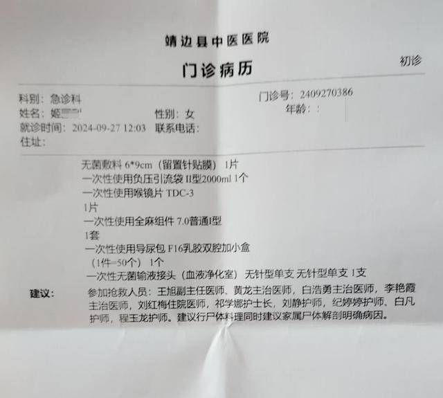 陕西一女子疑因拍亲姑姑偷玉米遭姑父棍杀<strong></p>
<p>中海达股票</strong>,邻居欲报警也遇害