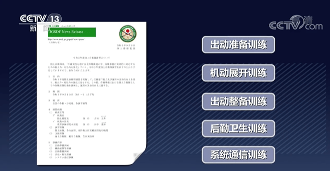 日本自卫队重兵云集靠近台海的西南诸岛<strong></p>
<p>中海达股票</strong>,4年前就制定作战行动预案,曾动员10万兵力开展军演