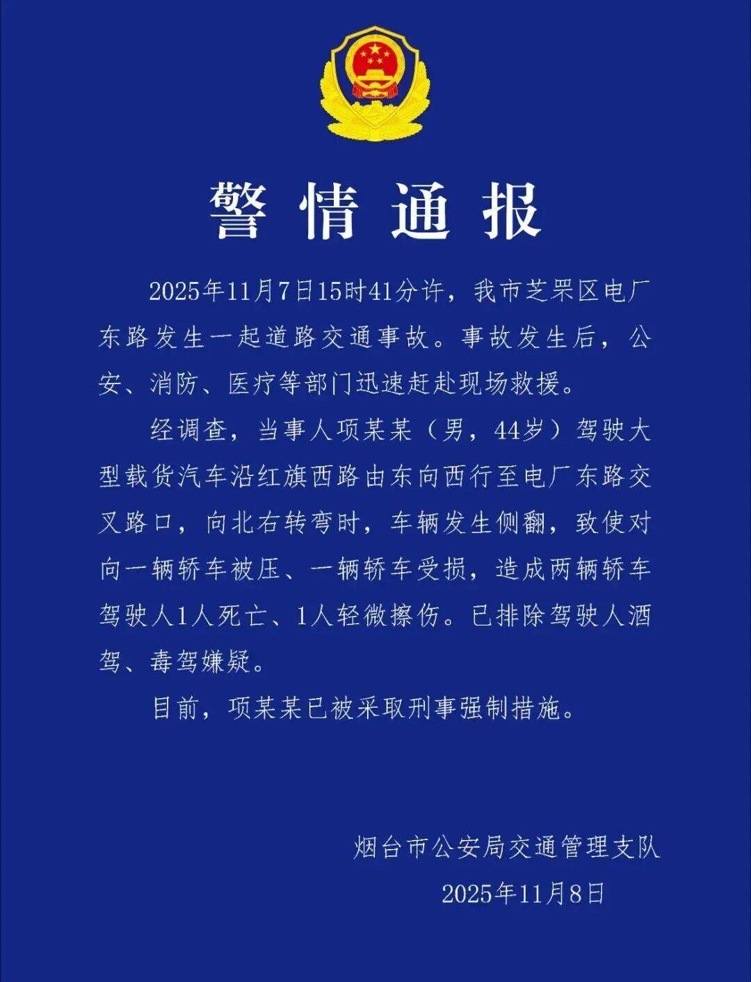 44岁女教师下班途中意外身亡!肇事者项某某被采取刑事强制措施<strong></p>
<p>中海达股票</strong>,事故详情披露