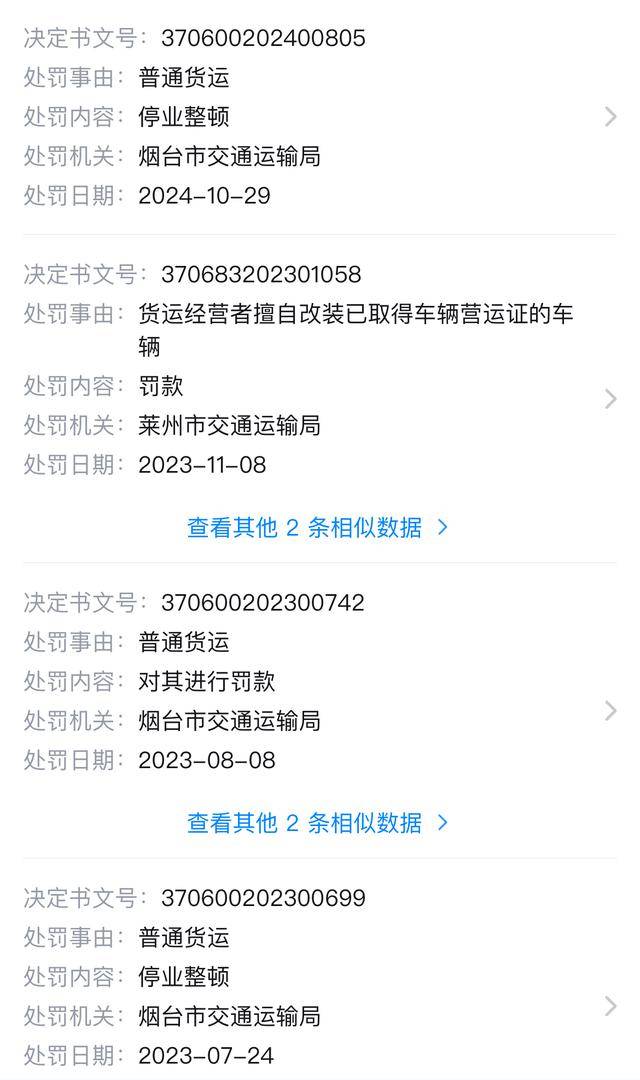 烟台被压死女老师家属欲追究涉事渣土车企业刑责<strong></p>
<p>中海达股票</strong>,律师:具有可行性,涉重大责任事故罪