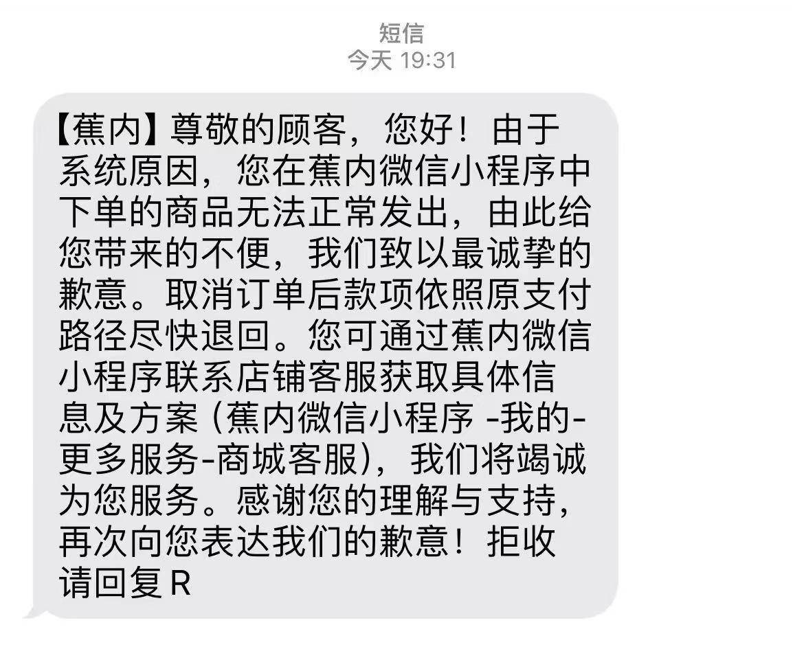 原价上百元衣物标价22元被拒发<strong></p>
<p>山推股份股票</strong>!蕉内:系统异常致标价错误