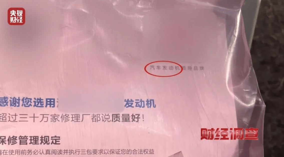 央视曝光一面条厂“手搓飞机”<strong></p>
<p>山推股份股票</strong>,汽车发动机装到飞机上,律师:获利较大或涉嫌犯罪