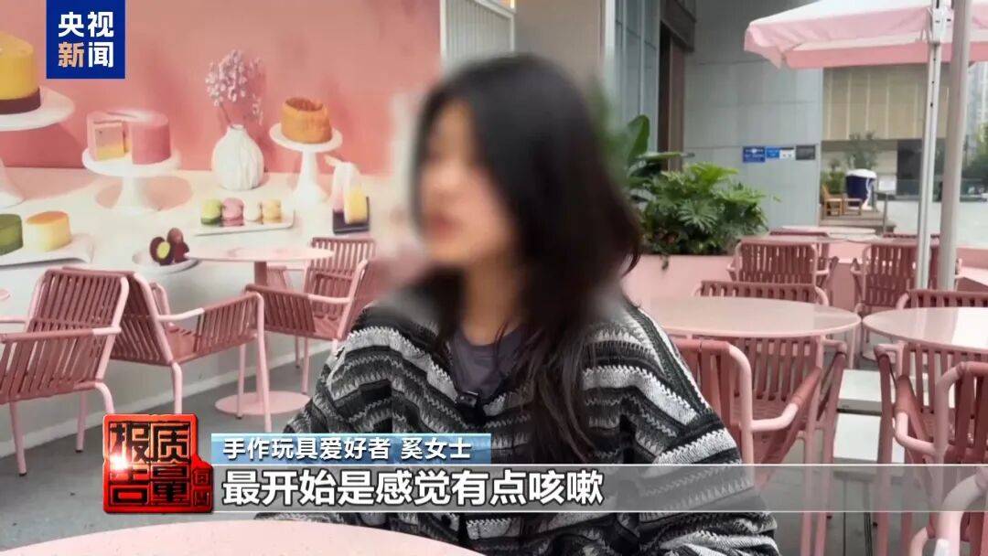 快扔掉!甲醛含量高出上限一倍多<strong></p>
<p>山推股份股票</strong>,戴防毒面具也不行!