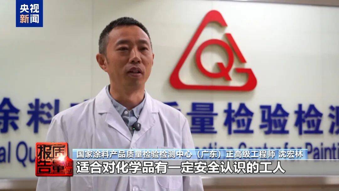 快扔掉!甲醛含量高出上限一倍多<strong></p>
<p>山推股份股票</strong>,戴防毒面具也不行!