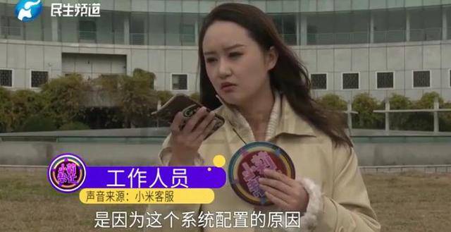 消费者11.11元秒杀小米冰箱遭拒发<strong></p>
<p>山推股份股票</strong>，客服回应：系统配置错误，补偿30元！