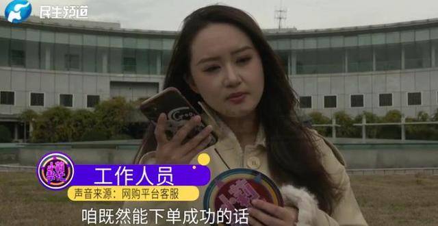 消费者11.11元秒杀小米冰箱遭拒发<strong></p>
<p>山推股份股票</strong>，客服回应：系统配置错误，补偿30元！