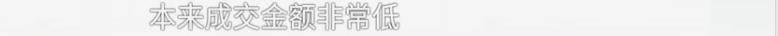 消费者11.11元秒杀小米冰箱遭拒发<strong></p>
<p>山推股份股票</strong>，客服回应：系统配置错误，补偿30元！