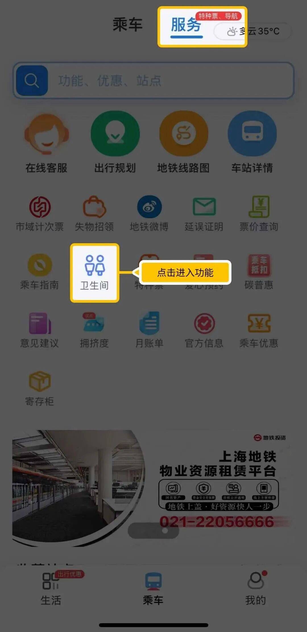事发上海地铁<strong></p>
<p>今天股票行情</strong>,尴尬又崩溃!几乎每个人都遇到过,官方:在改了
