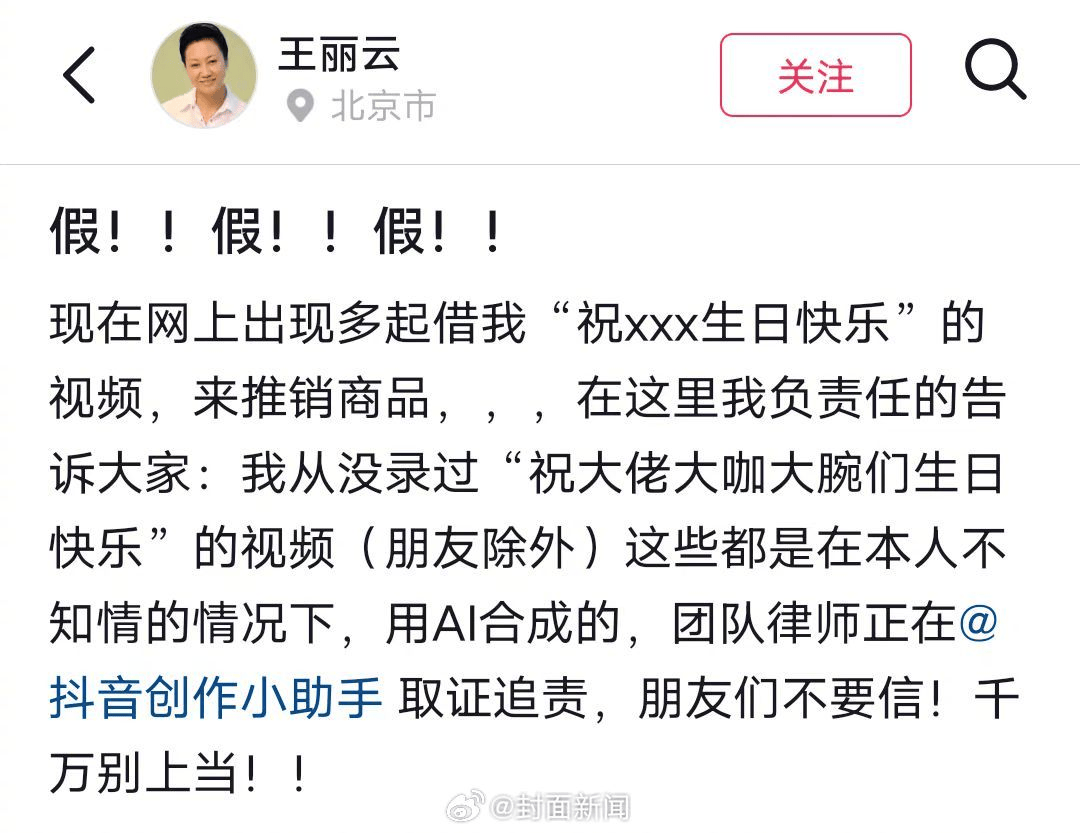 70岁女演员王丽云发文:从没录过“祝大佬大咖大腕生日快乐”视频<strong></p>
<p>汇金科技股票</strong>,系AI合成