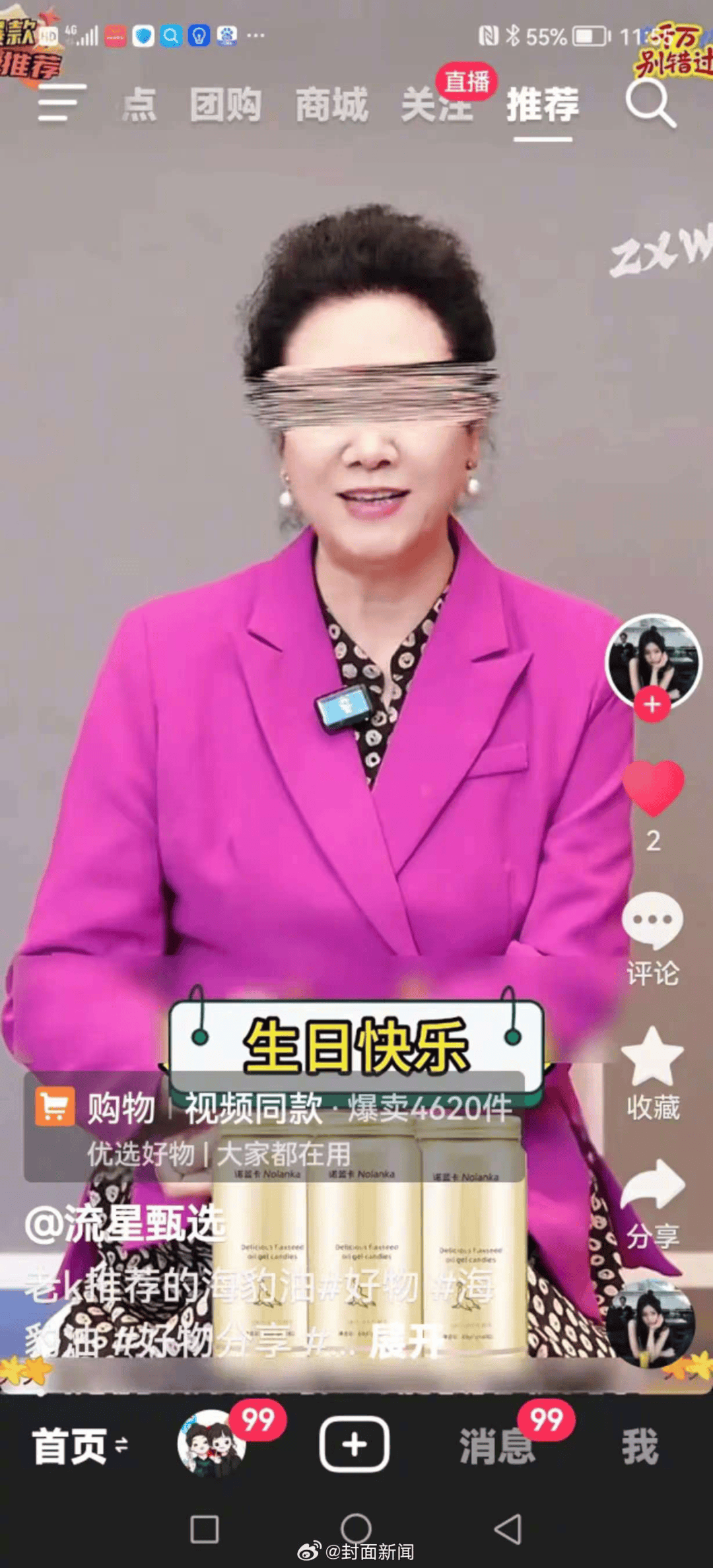 70岁女演员王丽云发文:从没录过“祝大佬大咖大腕生日快乐”视频<strong></p>
<p>汇金科技股票</strong>,系AI合成