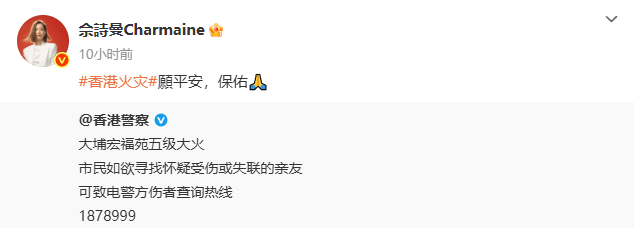 明火逐渐被扑灭<strong></p>
<p>汇金科技股票</strong>!谢霆锋、佘诗曼、陈伟霆等明星为香港受灾民众祈福