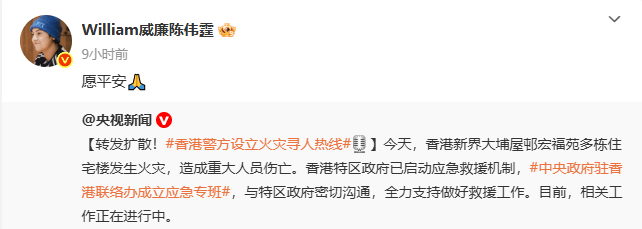 明火逐渐被扑灭<strong></p>
<p>汇金科技股票</strong>!谢霆锋、佘诗曼、陈伟霆等明星为香港受灾民众祈福