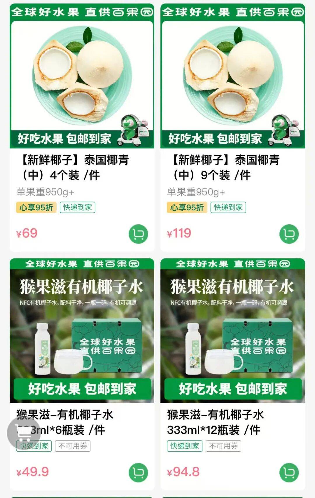 椰子水之外<strong></p>
<p>汇金科技股票</strong>,大公司争夺40亿元生椰市场