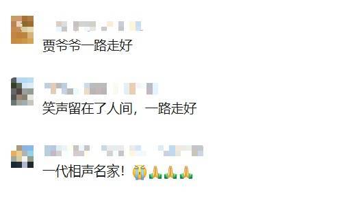 知名相声演员去世<strong></p>
<p>汇金科技股票</strong>!曾带来众多欢歌笑语…