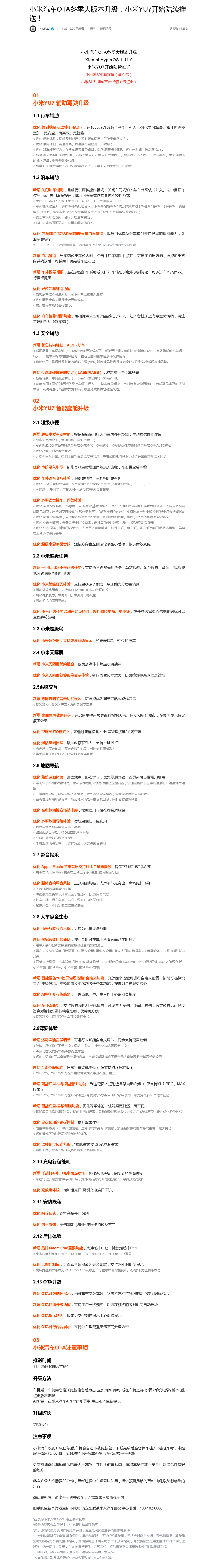 网友称小米YU7辅助驾驶更新后驾龄提升至3-5年水平<strong></p>
<p>新北洋股票</strong>,雷军:谢谢肯定