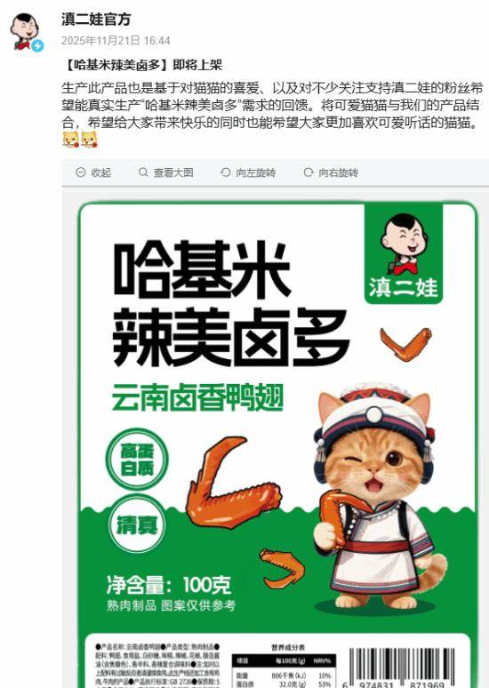 被指玩虐猫梗不尊重女性<strong></p>
<p>新北洋股票</strong>,知名品牌致歉