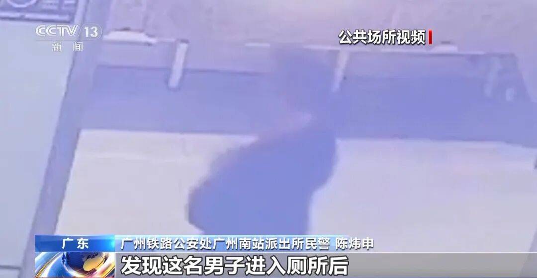 广州南站<strong></p>
<p>正虹科技股票</strong>,一男子频繁“上厕所”,被警方盯上