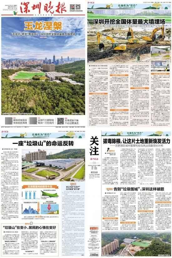 深圳110米高“垃圾山”连根拔起<strong></p>
<p>正虹科技股票</strong>！你以为的“负资产”被盘活了！