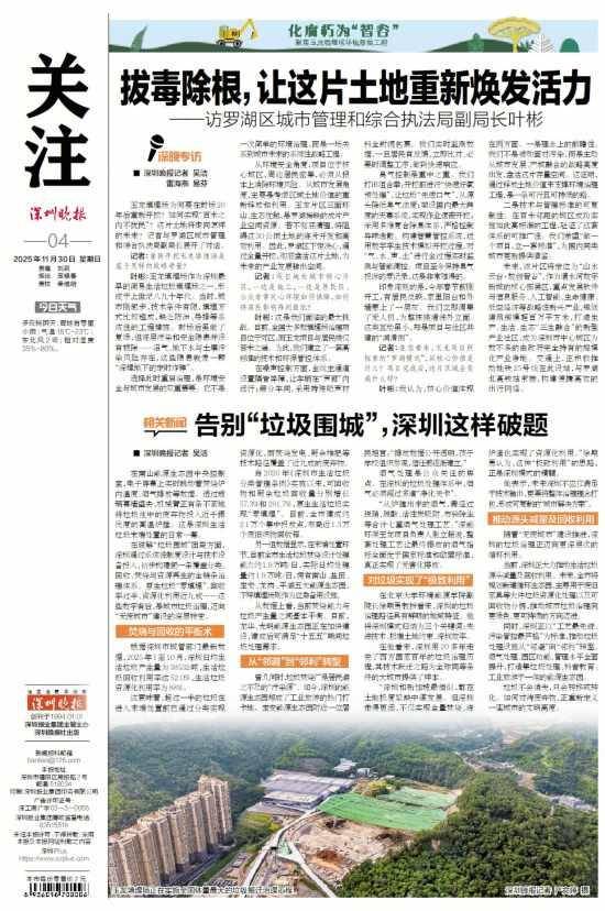 深圳110米高“垃圾山”连根拔起<strong></p>
<p>正虹科技股票</strong>！你以为的“负资产”被盘活了！