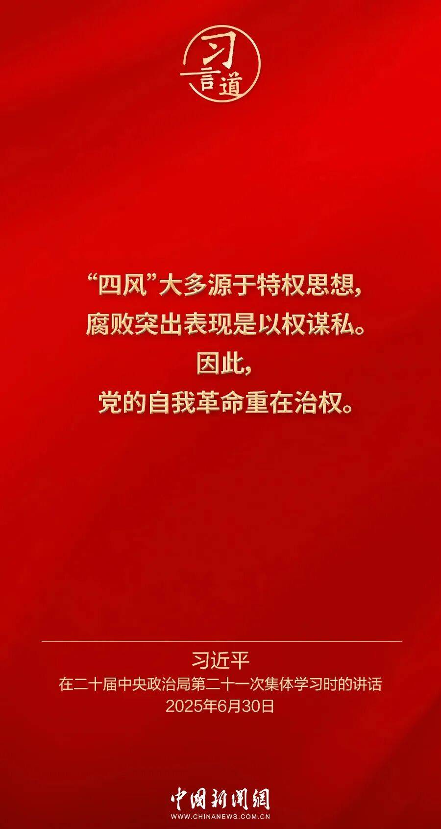 党内不允许有特权思想、特权现象存在<strong></p>
<p>正虹科技股票</strong>,更不允许出现利益集团、权势团体、特权阶层