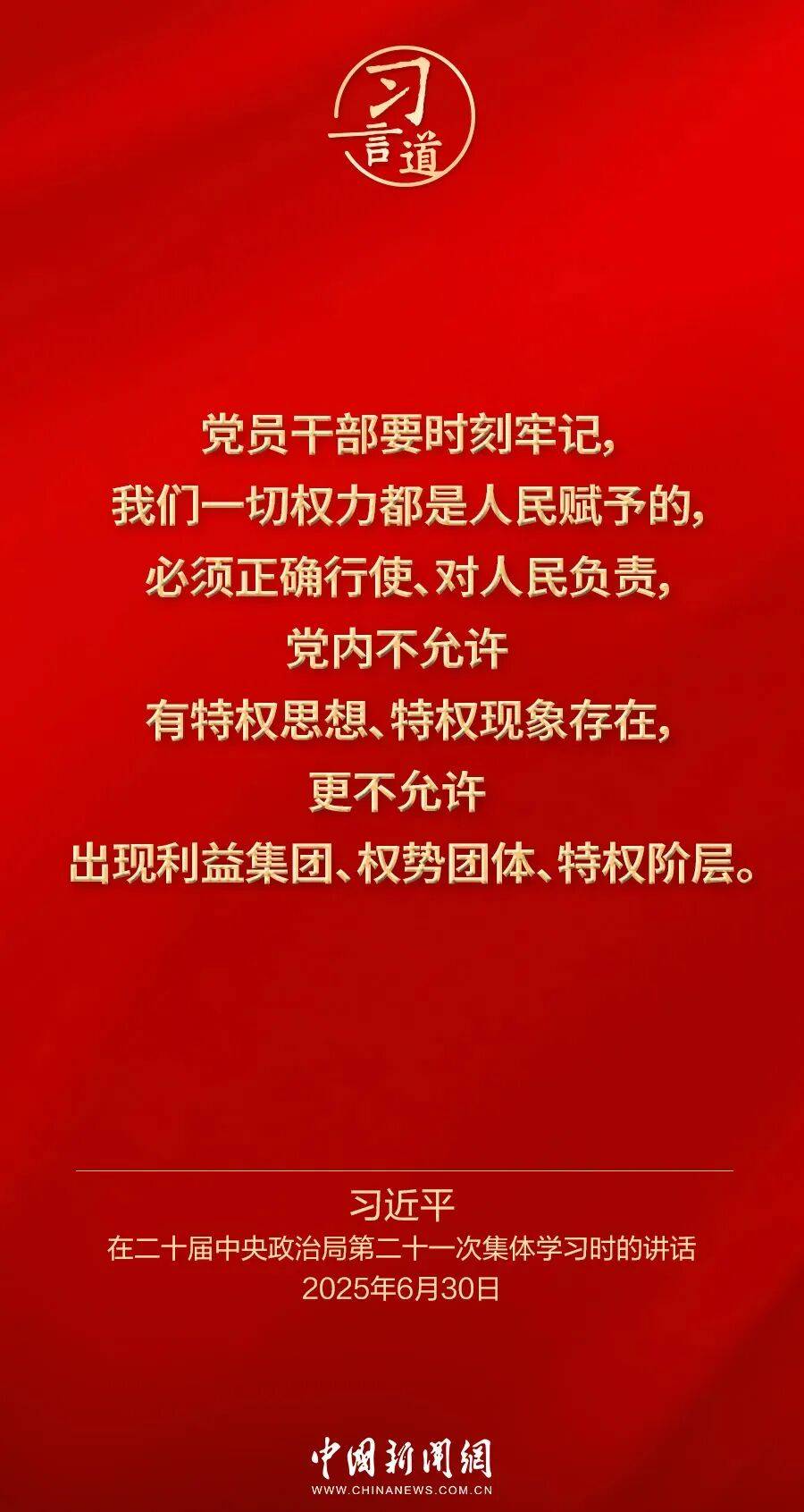 党内不允许有特权思想、特权现象存在<strong></p>
<p>正虹科技股票</strong>,更不允许出现利益集团、权势团体、特权阶层