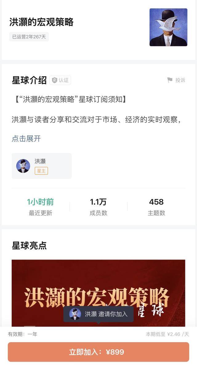 投资圈“炸锅” 知名经济学家洪灏:已在4500美元高位清仓黄金 泡沫必破<strong></p>
<p>正虹科技股票</strong>!