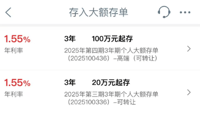 长期大额存单消失?5年期停售<strong></p>
<p>华新水泥股票</strong>,3年期“一票难求”,有银行提升门槛至100万