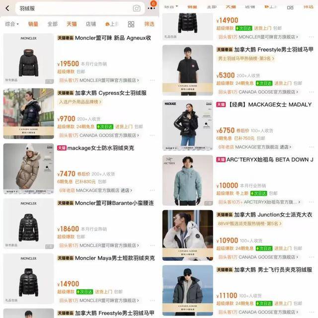 中产最爱的羽绒服<strong></p>
<p>华新水泥股票</strong>，忽然卖不动了？