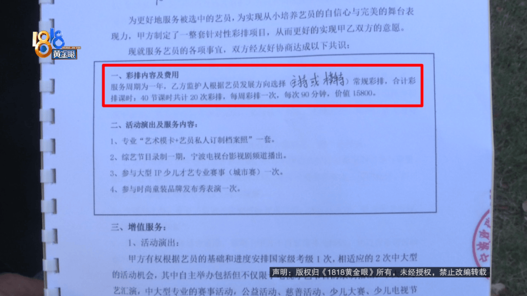 “脑子一热”为孩子花15800元<strong></p>
<p>华新水泥股票</strong>,回家路上丈夫坦白:自己离职了
