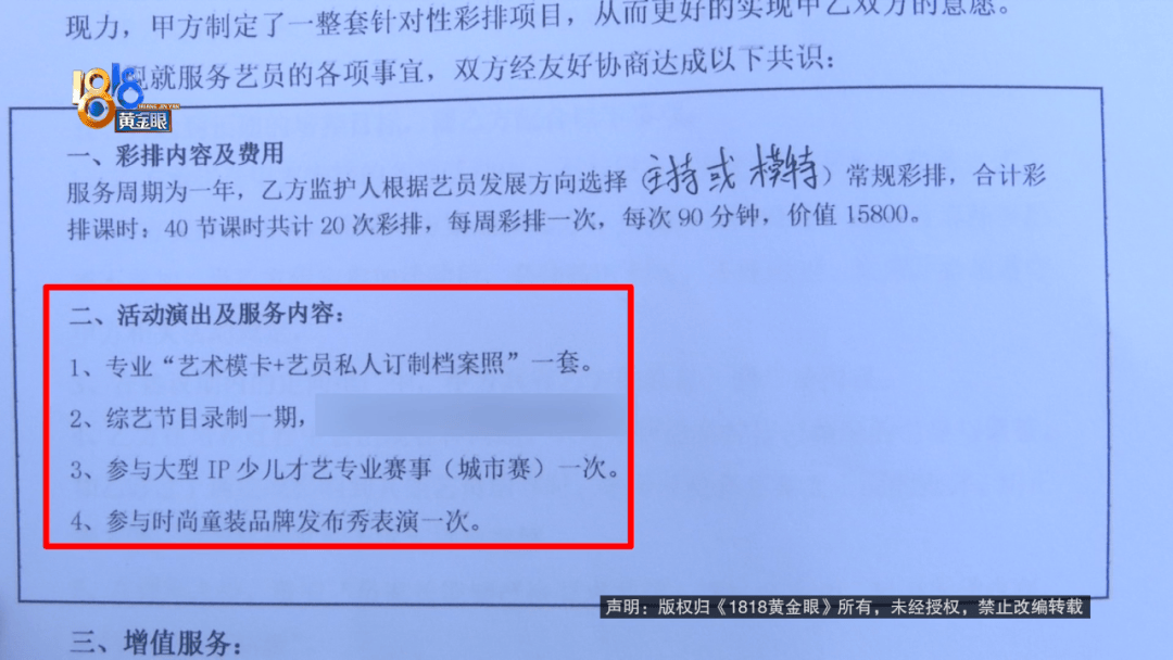 “脑子一热”为孩子花15800元<strong></p>
<p>华新水泥股票</strong>,回家路上丈夫坦白:自己离职了