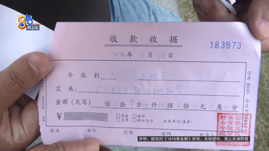 “脑子一热”为孩子花15800元<strong></p>
<p>华新水泥股票</strong>,回家路上丈夫坦白:自己离职了