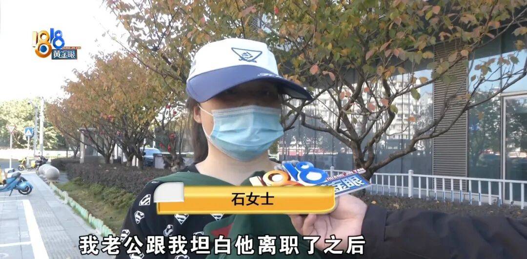 “脑子一热”为孩子花15800元<strong></p>
<p>华新水泥股票</strong>,回家路上丈夫坦白:自己离职了