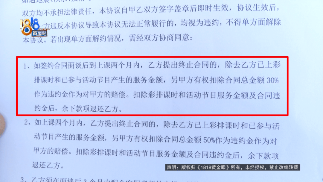 “脑子一热”为孩子花15800元<strong></p>
<p>华新水泥股票</strong>,回家路上丈夫坦白:自己离职了