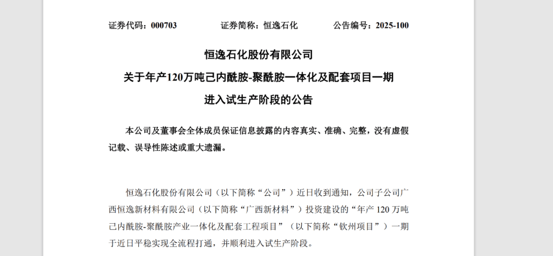 “进入厂区请自觉放弃一切自由”<strong></p>
<p>华新水泥股票</strong>，网友爆料上市企业恒逸石化子公司现雷人标语，母公司疑似发布文章回应争议