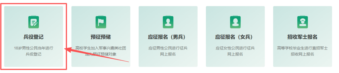 2026年上半年应征报名即将开始<strong></p>
<p>华新水泥股票</strong>！