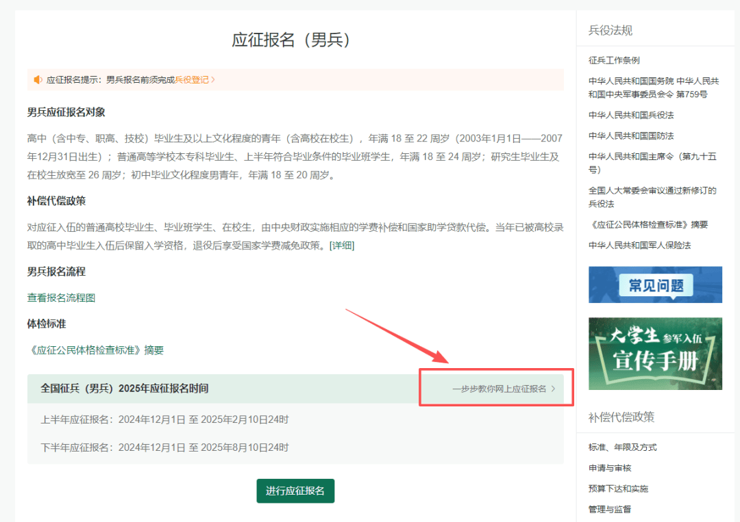 2026年上半年应征报名即将开始<strong></p>
<p>华新水泥股票</strong>！